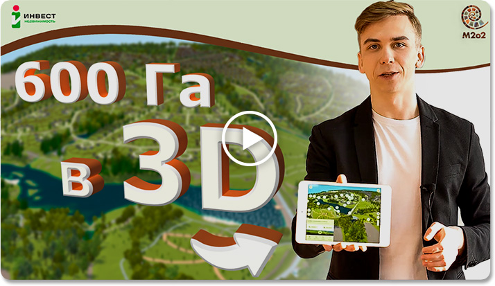 Обзор на приложение 3D-каталог участков M2o2